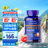 普丽普莱深海鱼油1400mg90粒高含量浓缩omega-3EPADHA 美国进口