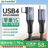 ULT-unite USB4全功能线8K高清投屏兼容雷电4/5侧弯PD快充数据传输苹果iPhone15笔记本电脑手机连接线1.5米