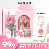 稚优泉郁金香浪漫满屋礼盒唇釉眼影腮红化妆品套装送女友送闺蜜七夕节