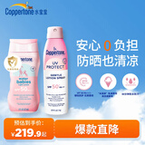 水宝宝确美同户外防晒组合套装（177ml+170g） SPF50防水防汗效期26年7