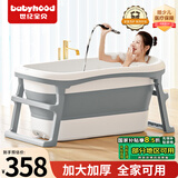 世纪宝贝（babyhood）泡澡桶 家用成人可折叠浴缸洗澡桶 婴儿洗澡盆儿童游泳桶 322灰色