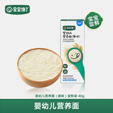 宝宝馋了营养面碎碎面无添加盐蝴蝶面儿童面食宝宝面条婴儿辅食附宝宝食谱 【尝鲜装】营养面40g