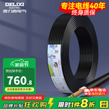 德力西（DELIXI） 电线电缆RVV二芯三芯软护套线2.5平电源线铜芯国标铜线黑色 RVV 3芯*4平方（50米）