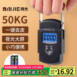 拜杰手提秤弹簧秤迷你吊钩秤小挂称电子称行李秤称重器快递称 JL-121