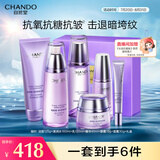 自然堂凝时鲜颜淡纹紫光盒(洁水乳霜精 眼霜)抗氧抗皱礼物 虞书欣同款