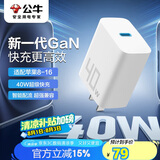 公牛40W氮化镓充电器iPhone16ProMax 快充Type-C充电头 适用15/14/iPad手机平板USB-C插头糯米白
