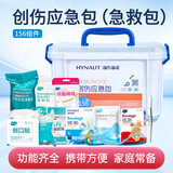 海氏海诺急救包 医药箱 药箱 家用户外急救箱应急包应急储备物资156组件