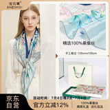 宝石蝶真丝丝巾杭州丝绸桑蚕丝围巾披肩女生妈妈生日礼物女礼盒蓝调物语