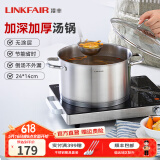 凌丰（LINKFAIR）304不锈钢汤锅家用炖煮锅电磁炉燃气灶通用 3-5人适用 24cm 5L