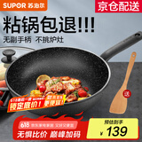 苏泊尔（SUPOR）炒锅 麦饭石色不粘锅平底煎锅无油烟炒菜锅具电磁炉燃气灶通用 EJ28RP11 直径（适用1-3人） 28cm