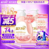 蓝月亮内衣清洗液内衣洗衣液樱花香500g*2瓶 去血渍去异味除菌>99%