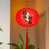 仕彩乔迁之喜绒布灯笼搬家入宅仪式布置新房阳台大门喜庆挂件大圆灯笼
