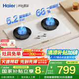 海尔（Haier）【小红花燃气灶-绽放版】5.2k天然气双灶家用台嵌两用 68%高热效率 白色面板联动Q2BEC(天)可调节