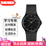 时刻美（skmei）学生手表小学生初高中高考中考国考公务员考试手表石英表1419黑