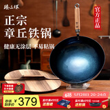 臻三环章丘铁锅炒锅手工锻打铁锅无涂层不易粘锅炒菜锅厨房好物一环轻音 古法烤蓝（适合2-4人） 32cm