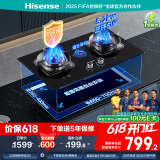 海信（Hisense）燃气灶天然气铜火盖台嵌两用防干烧三环火63%热效率5.2kW底座可调节烟灶联动JZT-A1国家补贴20%