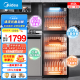 美的（Midea）消毒柜商用450升大容量紫外线72小时无菌保管饭店餐厅家用厨房餐具茶杯碗筷柜【国家补贴】450R04