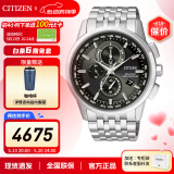 西铁城（CITIZEN）手表 男表光动能电波手表 商务休闲腕表日期显示情人节礼物 AT8110-61E