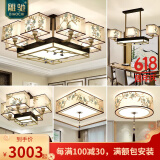 雕驰（DIAOCHI）新中式灯具套餐现代客厅吸顶灯全屋搭配灯饰中山中国风刺绣卧室灯 套餐1/三室两厅 升级50CM卧室