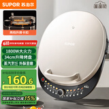 苏泊尔（SUPOR）电饼铛家用 双面加热 煎烤机烙饼锅煎饼铛36mm加深34cm加大升降烤盘 早餐机电饼档 JT34AQ876