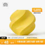 拓竹3D打印耗材PLA Matte哑光色高韧高速易打印RFID智能识别-净重1kg bambulab 柠檬黄11400 含料盘