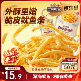 三只松鼠酥脆鱿鱼条100g(20g*5包) 烤鱿鱼丝办公室休闲解馋零食独立包装