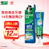 DARLIE好来【白鹿推荐】超白密泡小苏打牙膏温和亮白去黄芦荟小青瓜190g