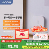 Aqara绿米联创 动静贴 可接入HomeKit震动感应 敲门联动提醒报警