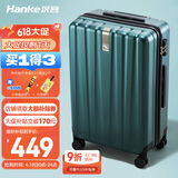 汉客行李箱男拉杆箱女大容量双层拉链密码旅行箱26英寸墨绿81升巨能装