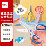 得力（deli）儿童剪刀学生小剪刀安全手工DIY剪纸刀剪子 卡通鲨鱼小学生幼儿 蓝色6085