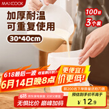 美厨（maxcook）豆浆过滤网煲汤中药隔渣袋 厨房挤馅袋尼龙网30*40cm 3个MCPJ2690
