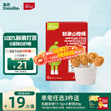 英氏山楂棒枇杷百香果味0添加白砂糖63g儿童零食水果条送宝宝零食