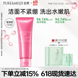 泊美鲜纯珍萃生机悦润洁面膏 滋润型120g (清洁保湿补水) 节日礼物