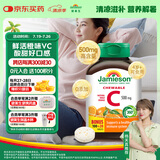 健美生（Jamieson）天然维生素C橙味咀嚼片 500mg/片 120片/瓶源自天然果蔬培育