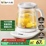 小熊（Bear）养生壶 煮茶壶 恒温水壶 智能炖煮一体电热烧水壶办公室保温花茶壶 1.5L大容量 YSH-D15V7