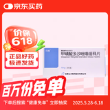 立方 甲磺酸多沙唑嗪缓释片4mg*10片/盒
