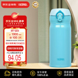 膳魔师（THERMOS）保温杯保冷杯子天蓝色350ml便携不锈钢水杯男女士学生礼物JNL-352