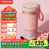摩飞电器（Morphyrichards）榨汁机【国家补贴】便携式榨汁杯 磁吸充电迷你无线果汁机 料理机随行杯 MR9600 粉