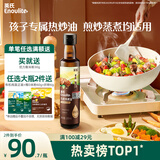 英氏有机核桃油热炒油凉拌250ml辅食用油送宝宝婴幼儿辅食分阶手册