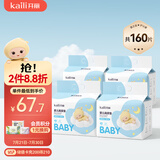 开丽（Kaili）婴儿隔尿垫 宝宝一次性隔尿床单垫婴儿纸尿垫护理垫160片33*45cm.