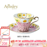 AYNSLEY英国安斯丽雏菊小蛮腰系列骨瓷咖啡杯碟下午茶套装高颜值瓷器水杯 粉色咖啡杯碟 雏菊小蛮腰系列