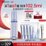 珀莱雅【易烊千玺同款】源力修护精华3.0舒缓抗皱精华液护肤品50ml
