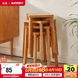 家逸凳子家用实木小板凳餐厅椅子创意方凳可叠放吧台矮凳