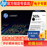 惠普hp CE400A 507a黑彩原装硒鼓 适用于m551n/575dn/fw/570dw打印机 CE400A硒鼓黑色(507a)约5500页