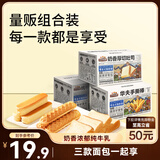 三只松鼠面包组合696g共三箱 奶香吐司华夫手撕面包棒牛乳蛋白棒营养早餐