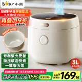 小熊（Bear）电饭煲 家用4-5人 多功能3L电饭锅 智能防溢预约 陶瓷油元釜微压柴火饭米饭锅 DFB-C30L3