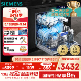 西门子14套五星级消杀灶下大内腔B26智能开门烘干双一级认证省水省电嵌入式洗碗机SE43EB26KC