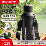 爱仕达（ASD）保温壶316不锈钢大容量旅行壶暖水瓶便携车载运动户外保温杯子 黑色【钢盖+背带+茶漏】 2000ml
