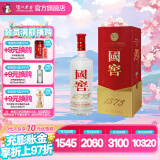 国窖1573经典装 浓香型白酒（新老随机发货） 52度 3L 1盒 周军版