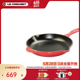 酷彩（Le Creuset）法国进口珐琅锅铸铁20/23/26cm圆形浅煎锅平底煎烤锅多功能平底锅 【1-2口之家】红色 20cm